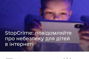 Мінцифра та Департамент кіберполіції спільно з ВГО «Магнолія» запустили портал повідомлень про сексуальне насильство над дітьми