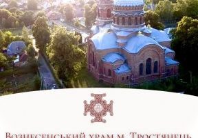 Євлогій, якого підозрюють у розпалюванні міжрелігійної ворожнечі, заборонив священику, що перейшов у ПЦУ, служити на 25 років