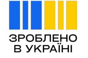У Сумах відкрито перший офіс «Зроблено в Україні»