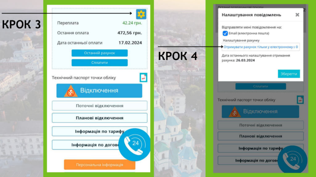 Фахівці ТОВ "ЕНЕРА СУМИ" розповіли про головні переваги онлайн-сервісів для споживачів