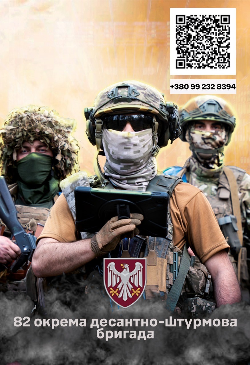 Давай з нами!