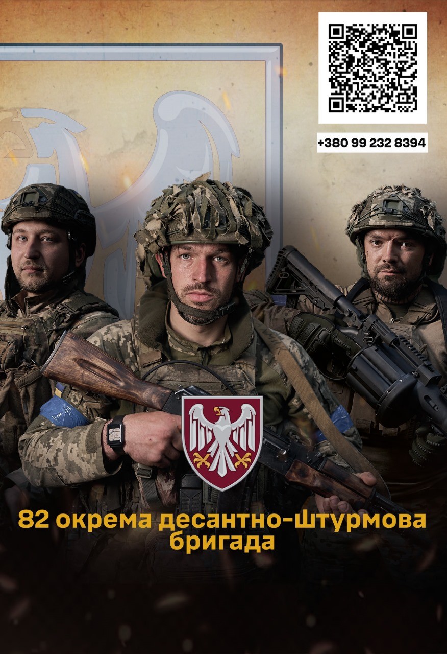 Давай з нами!