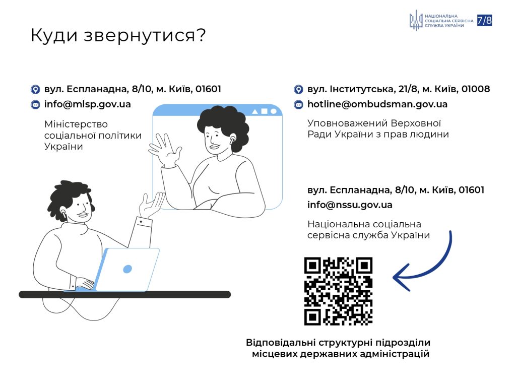 Інформаційна пам'ятка