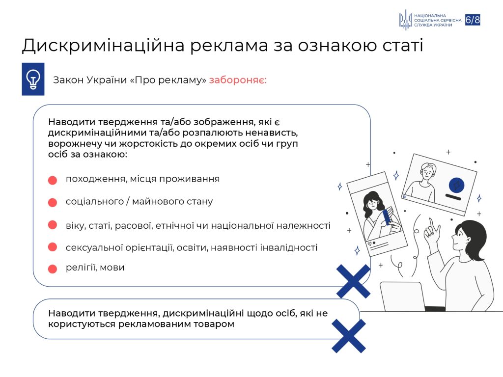 Інформаційна пам'ятка