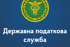 ГОЛОВНЕ УПРАВЛІННЯ ДПС У СУМСЬКІЙ ОБЛАСТІ ІНФОРМУЄ