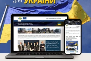 ПУТІВНИК РЕЄСТРОМ ЗБИТКІВ ДЛЯ УКРАЇНИ