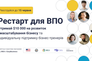 “Рестарт для ВПО”: 200 000$ на інтеграцію та економічну стійкість внутрішньо переміщених осіб