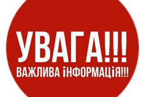Програма підтримки домогосподарств