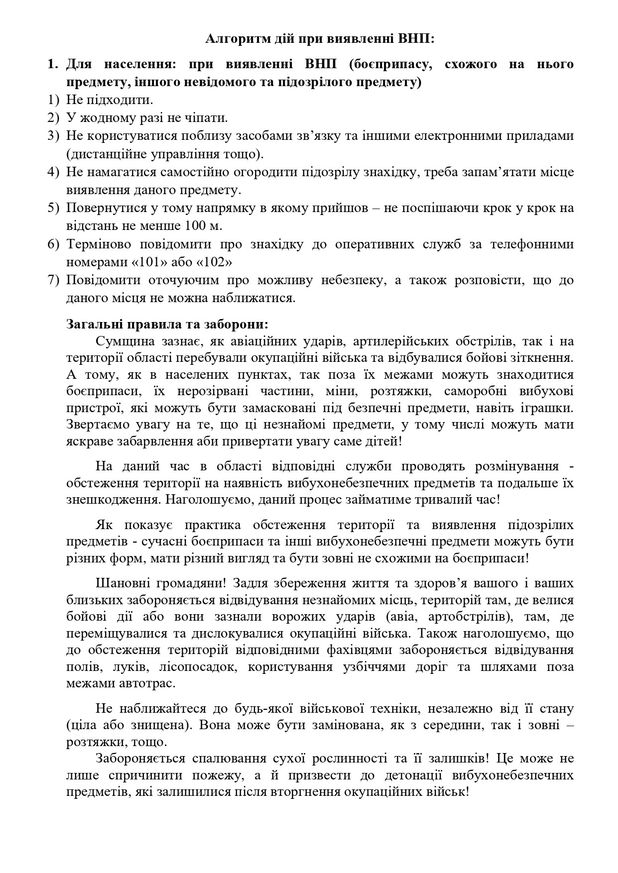 Врятуємо врожай від вогню