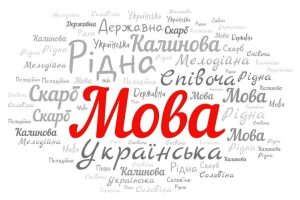 ІНФОРМУЄМО ПРО ФУНКЦІОНУВАННЯ НАЦІОНАЛЬНОЇ ПЛАТФОРМИ З ВИВЧЕННЯ УКРАЇНСЬКОЇ МОВИ