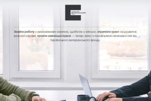 «Кар’єра ветерана»: онлайн-платформу для захисників, створена Українським ветеранським фондом Міністерства у справах ветеранів