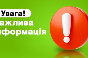 Рекомендації для населення щодо дій у разі ускладнення умов та роботи систем життєзабезпечення