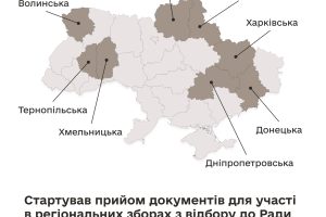 Стартував прийом документів для участі в регіональних зборах з відбору до Ради ветеранів війни за незалежність України