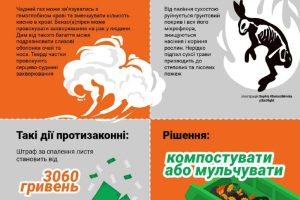 Не пали - компостуй