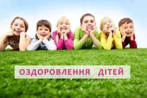 ПРО ПОЧАТОК ОЗДОРОВЧОЇ КАМПАНІЇ ДІТЕЙ ПІЛЬГОВИХ КАТЕГОРІЙ СУМСЬКОГО РАЙОНУ У 2026 РІК ПРО ПОЧАТОК ОЗДОРОВЧОЇ КАМПАНІЇ ДІТЕЙ ПІЛЬГОВИХ КАТЕГОРІЙ СУМСЬКОГО РАЙОНУ У 2026 РІК