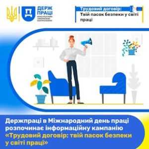 Трудовий договір: Твій пасок безпеки у світі праці Трудовий договір: Твій пасок безпеки у світі праці