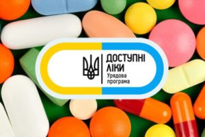НСЗУ: Оновлено Перелік програми «Доступні ліки» — пацієнтам вже доступні оригінальні інноваційні лікарські засоби НСЗУ: Оновлено Перелік програми «Доступні ліки» — пацієнтам вже доступні оригінальні інноваційні лікарські засоби
