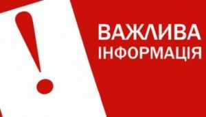 ПОПЕРЕДЖЕННЯ ПОПЕРЕДЖЕННЯ