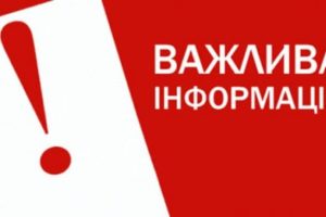 ПОПЕРЕДЖЕННЯ ПОПЕРЕДЖЕННЯ