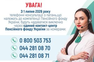 ДО УВАГИ МЕШКАНЦІВ СУМЩИНИ!
