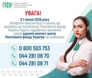 ДО УВАГИ МЕШКАНЦІВ СУМЩИНИ! ДО УВАГИ МЕШКАНЦІВ СУМЩИНИ!