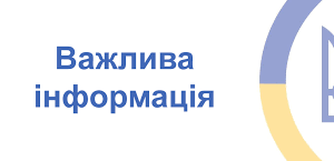 Сформовано консультаційно-інформаційну групу фахівців (фронт-офіс) з питань супроводження підприємців, які отримують державну, регіональну та міжнародну фінансову допомогу