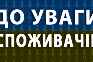 До уваги споживачів послуг КПЕРЖ «Господар»!