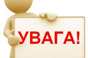 Розпорядження про скликання 39 сесії 8 скликання