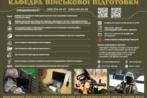 ВСТУП НА КАФЕДРУ ВІЙСЬКОВОЇ ПІДГОТОВКИ ВІТІ — 2026 ВСТУП НА КАФЕДРУ ВІЙСЬКОВОЇ ПІДГОТОВКИ ВІТІ — 2026
